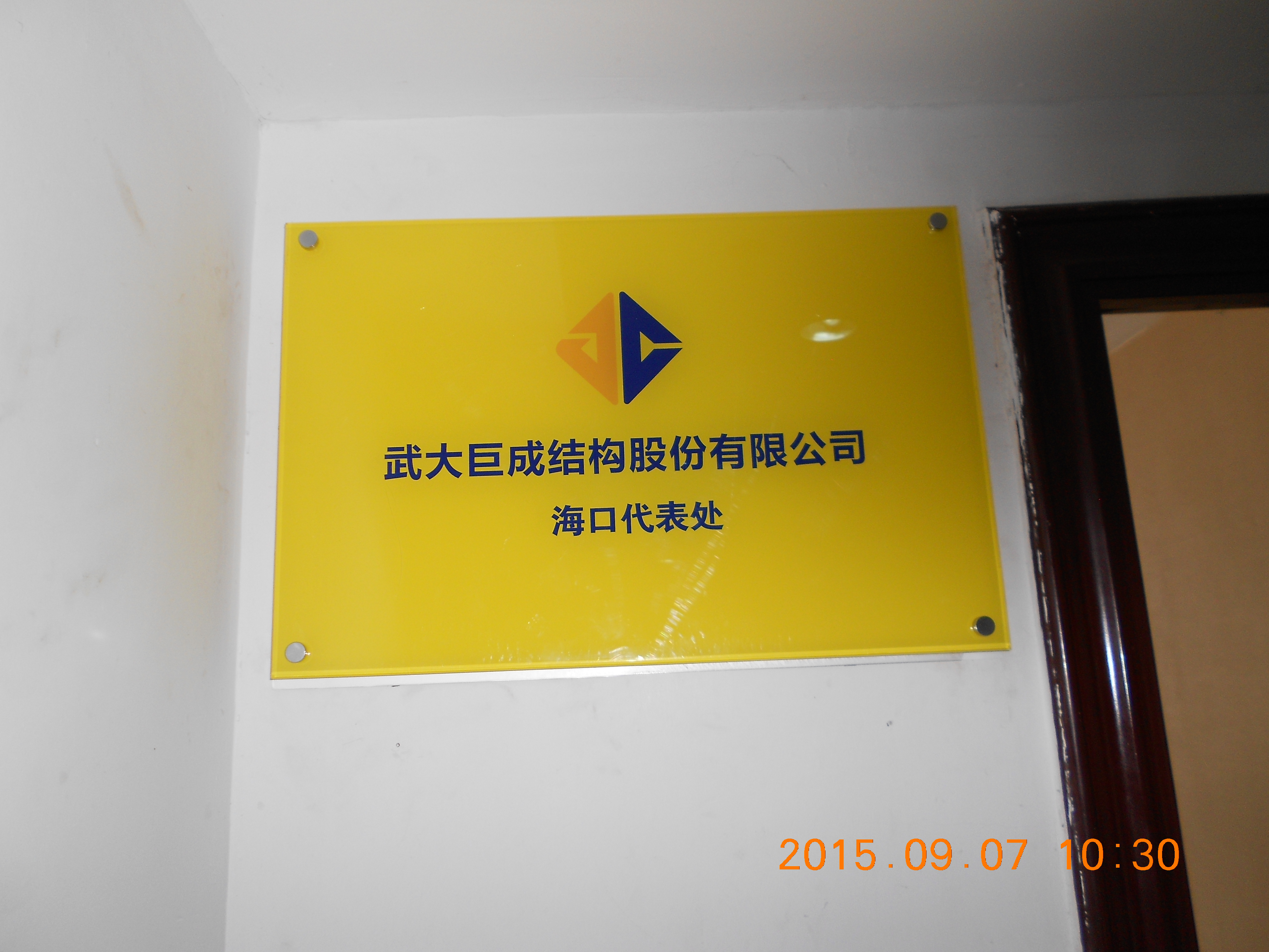 ?？诖硖?